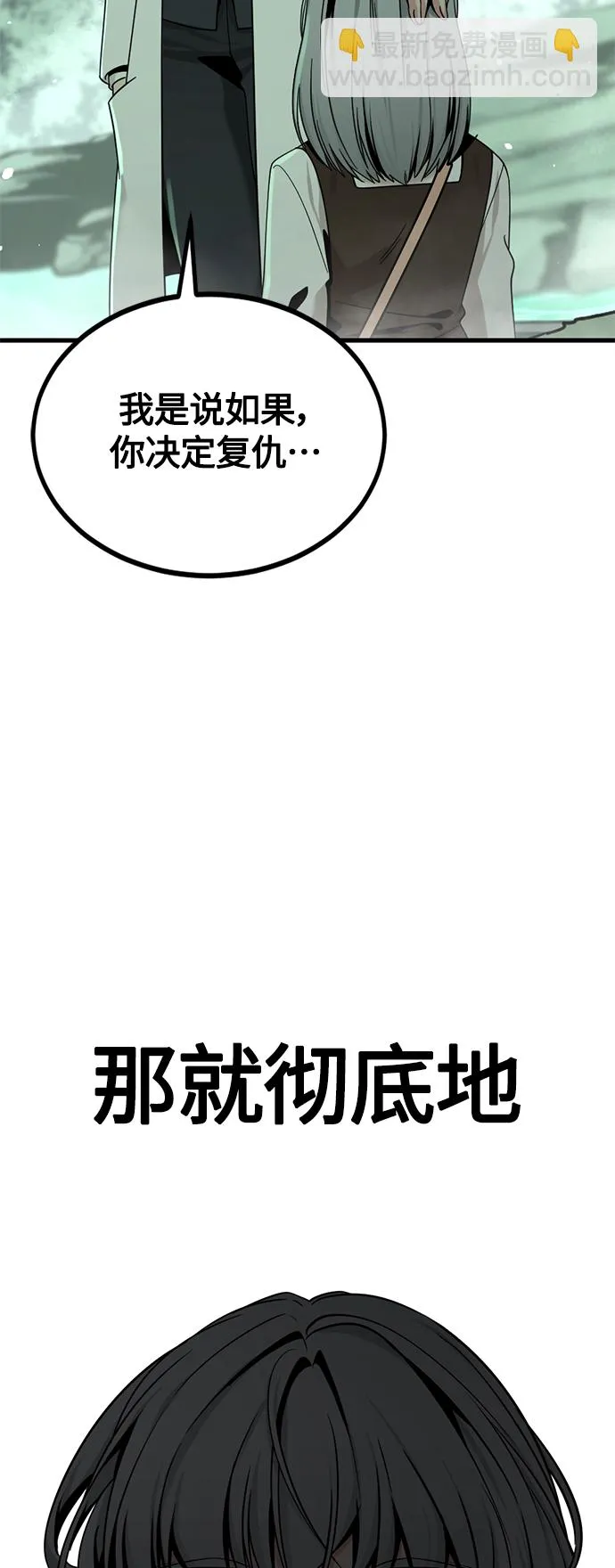 第78话 第64页