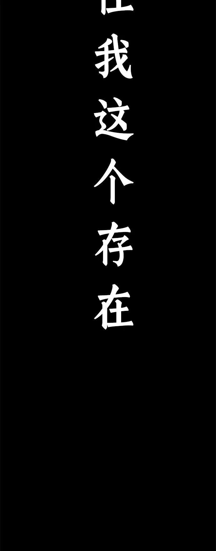 第78话 第67页