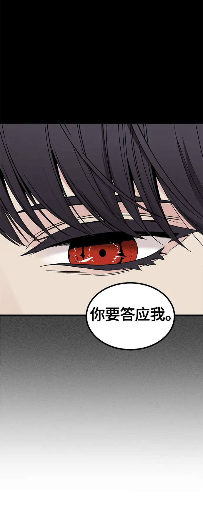 第78话 第68页