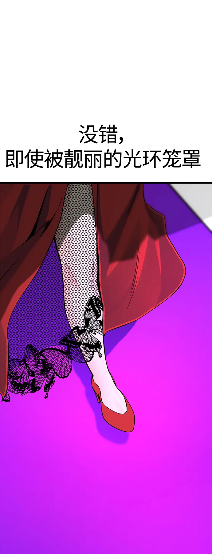 第78话 第69页