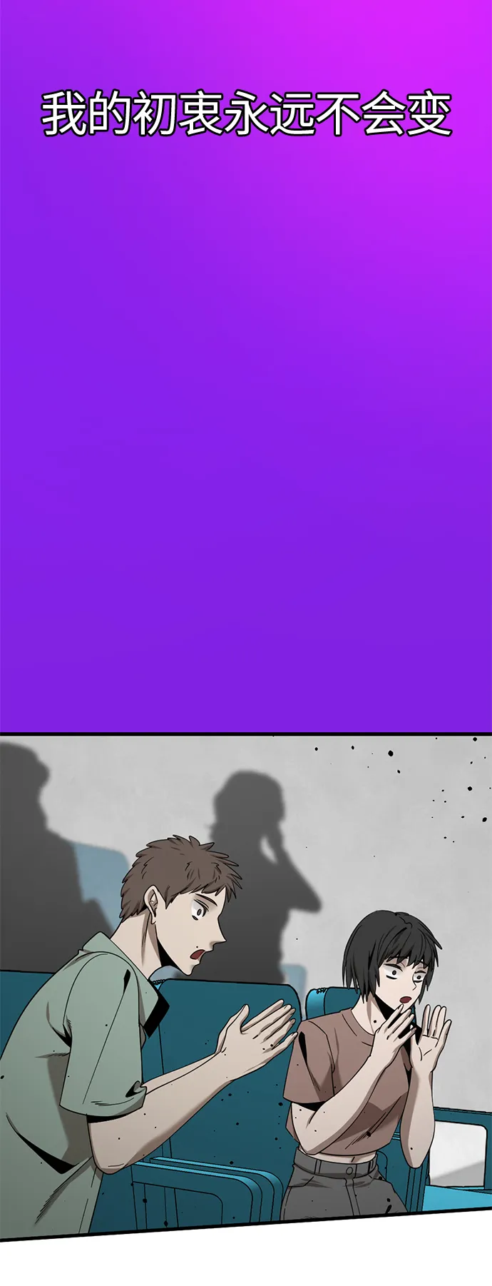 第78话 第70页