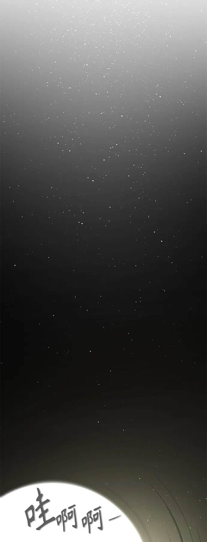 第78话 第75页