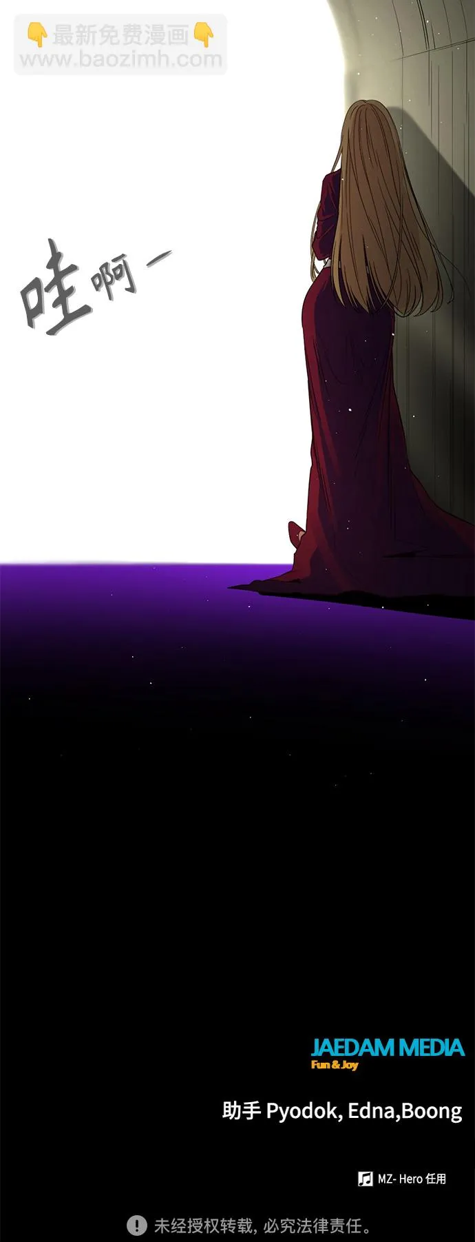 第78话 第76页