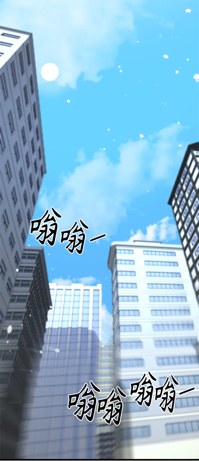 第1话 第3页