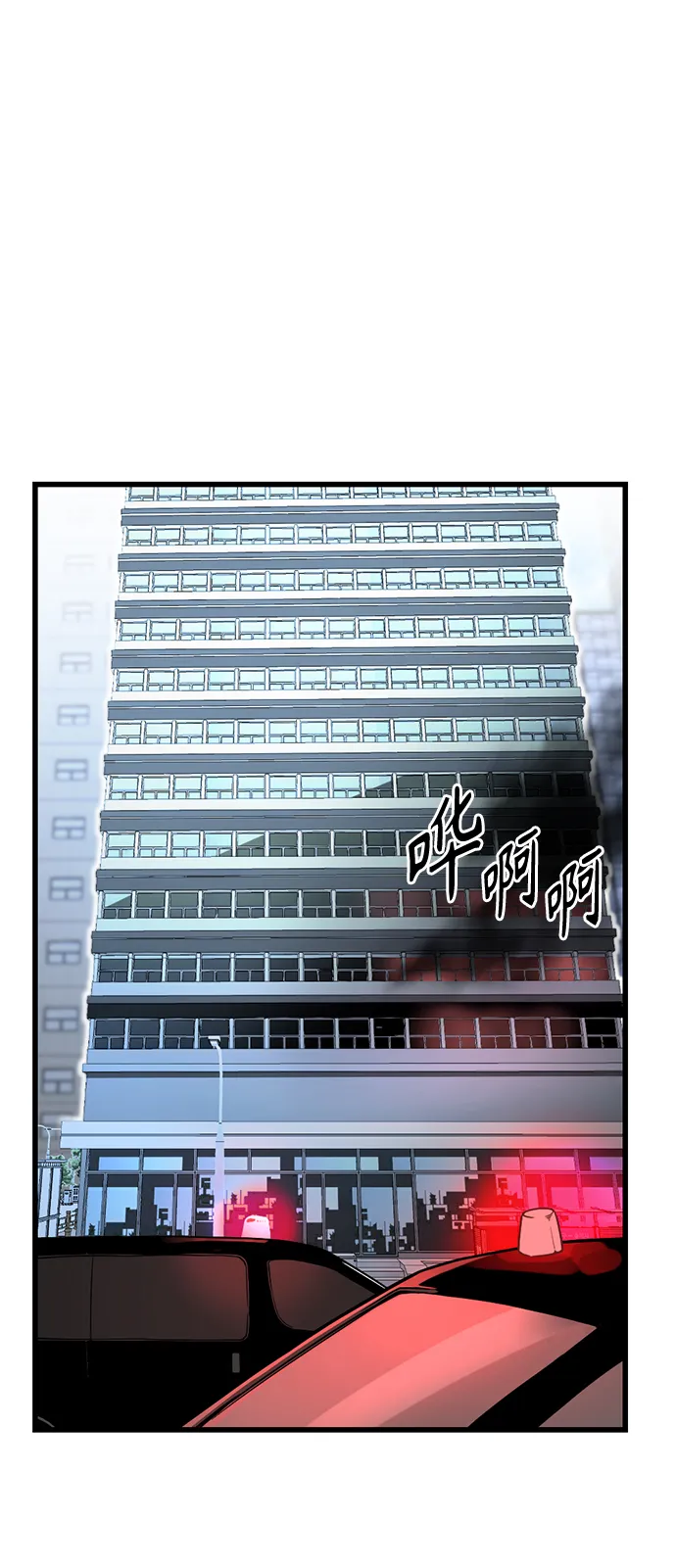 第1话 第4页