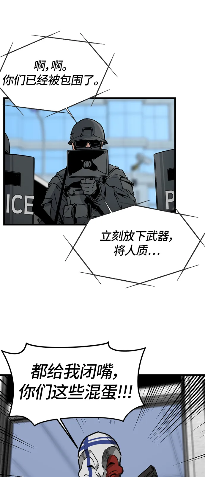 第1话 第5页