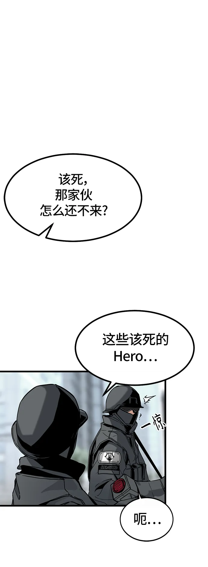 第1话 第8页