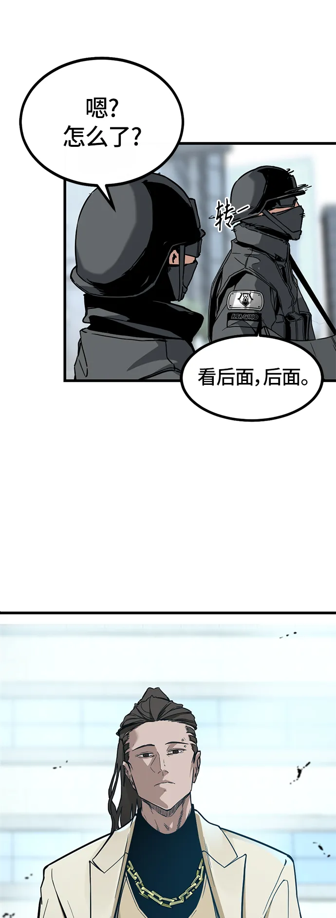 第1话 第9页