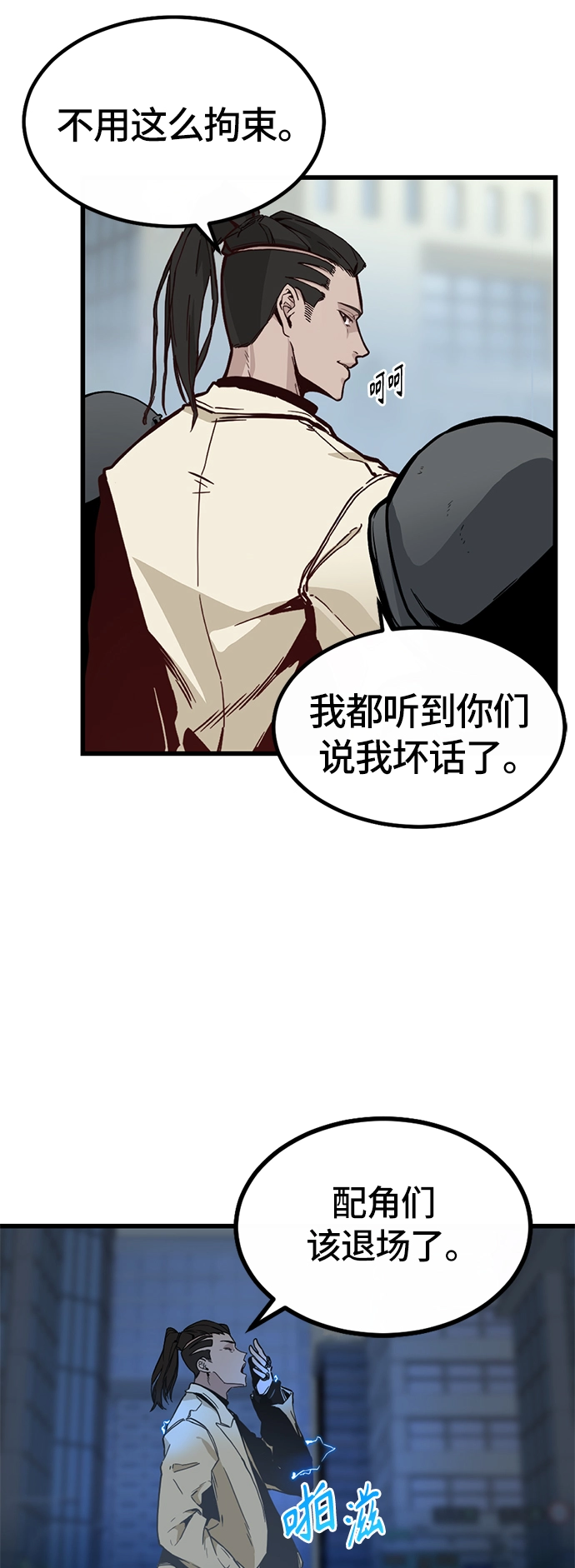 第1话 第11页