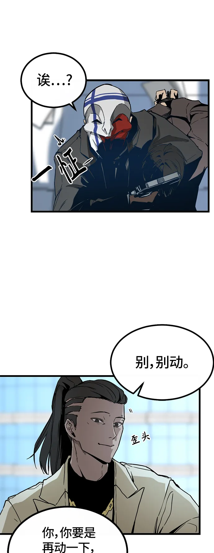 第1话 第14页