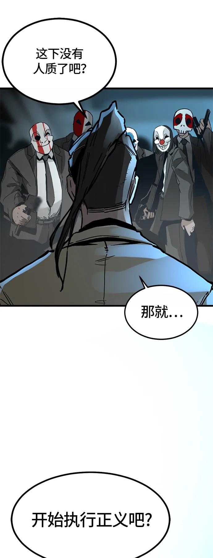 第1话 第24页