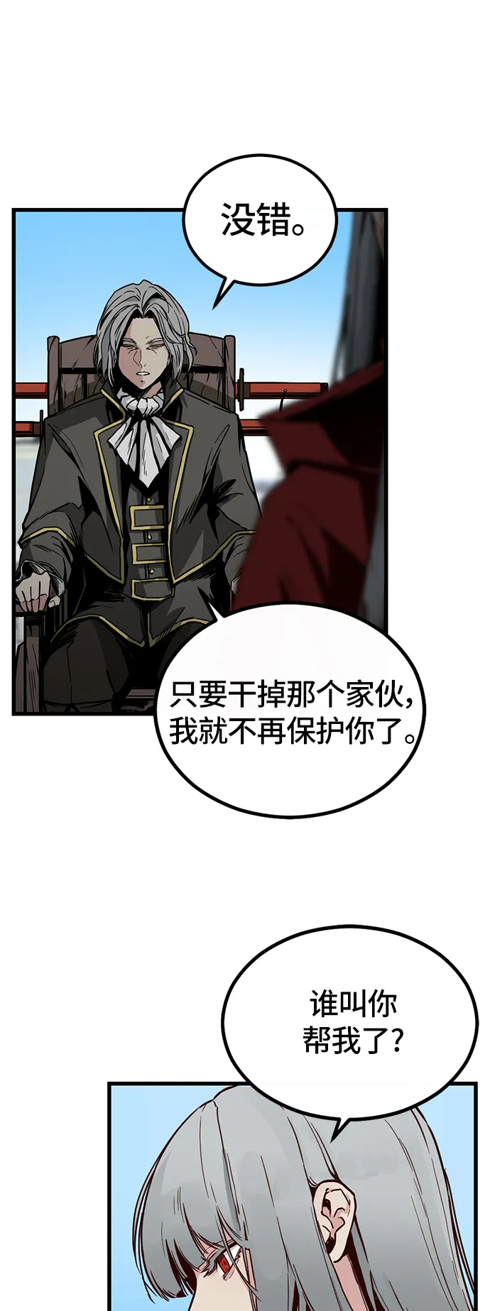 第1话 第29页