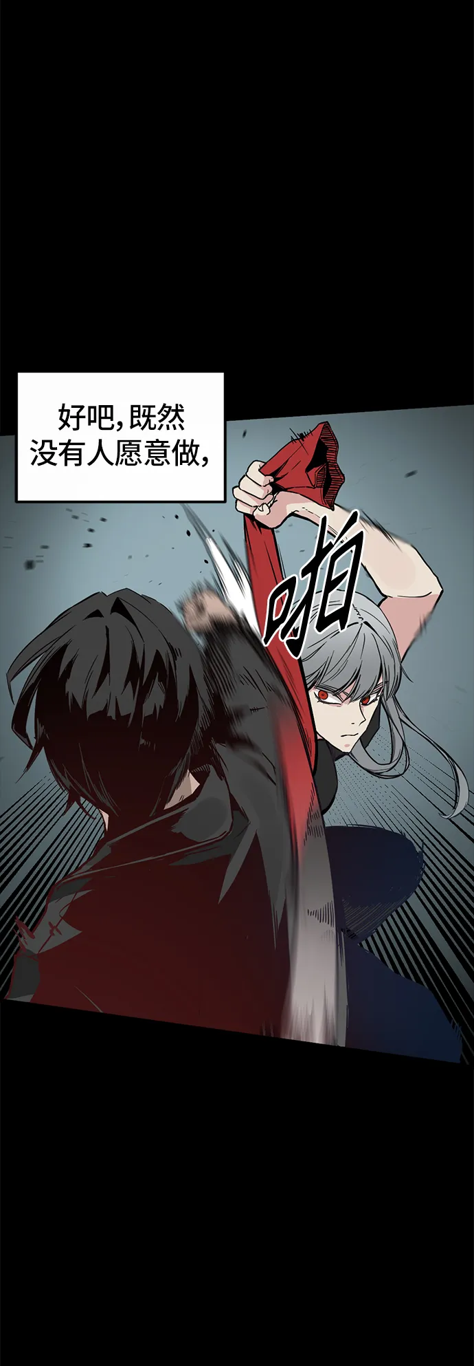 第1话 第51页
