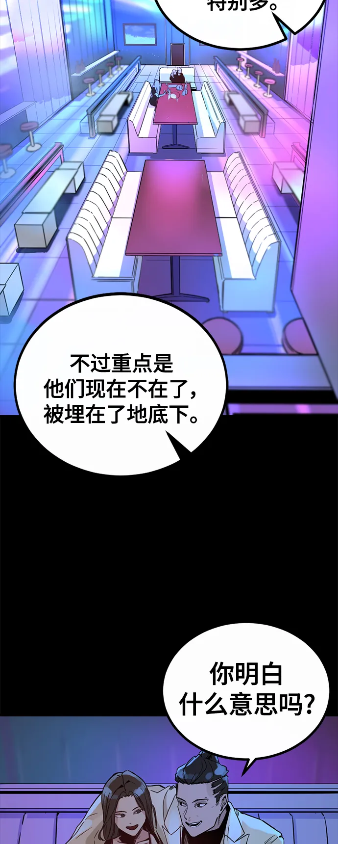 第1话 第60页