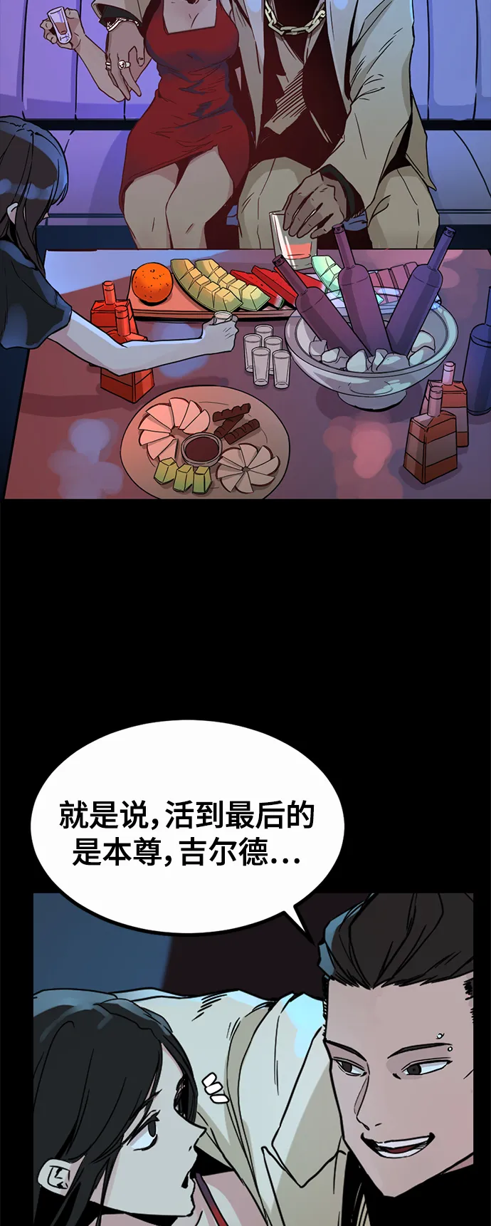第1话 第61页