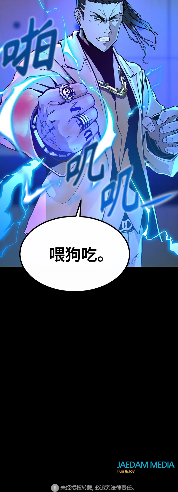 第1话 第71页