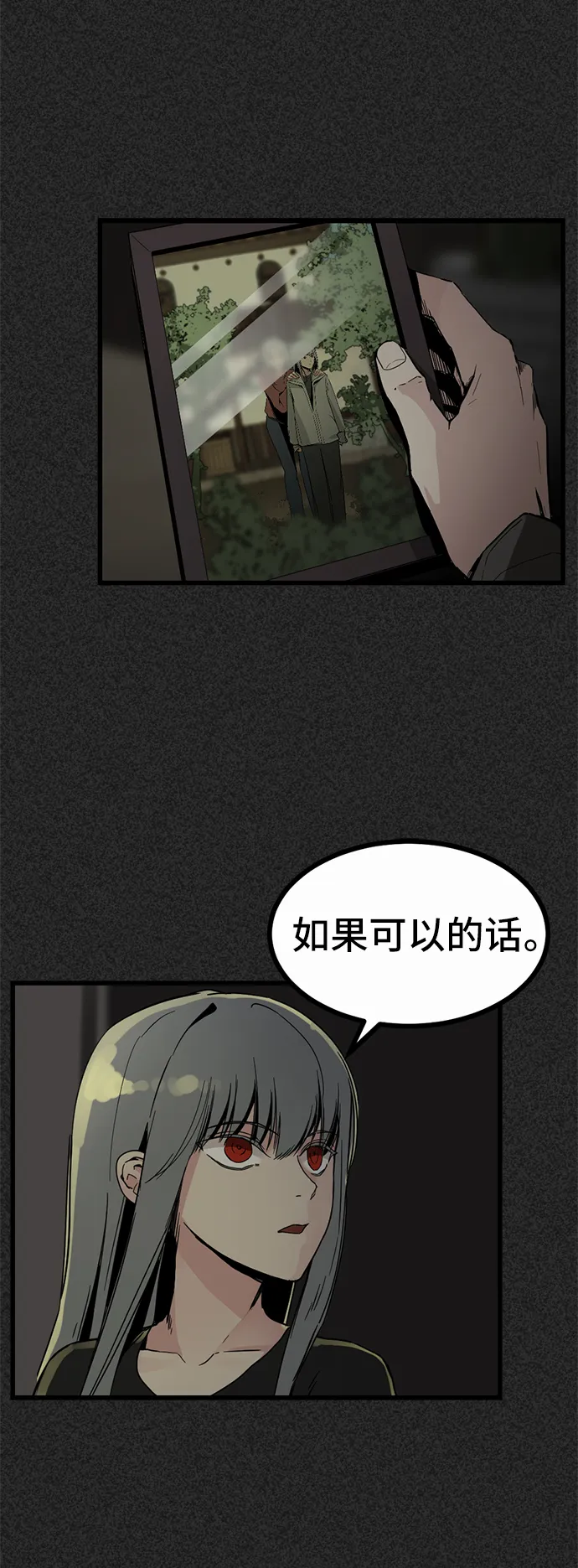 第2话 第7页
