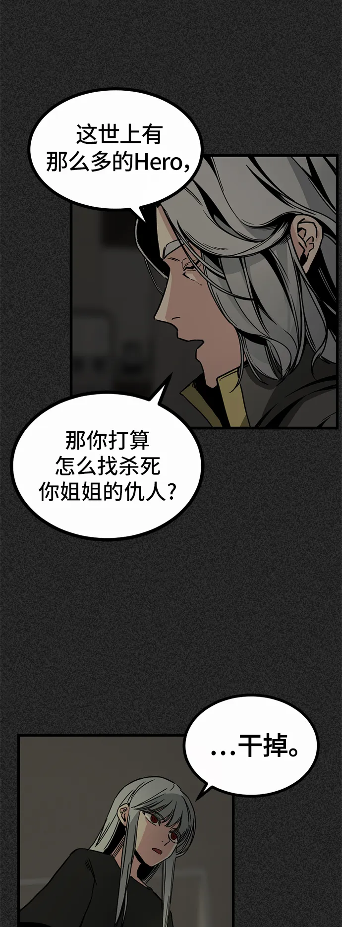 第2话 第8页