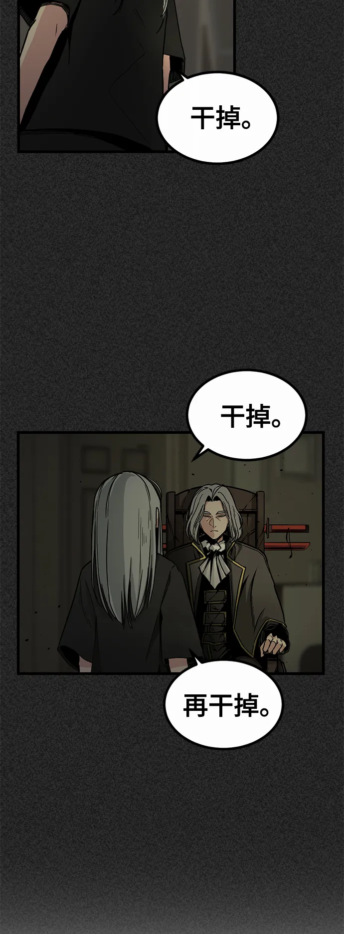 第2话 第9页