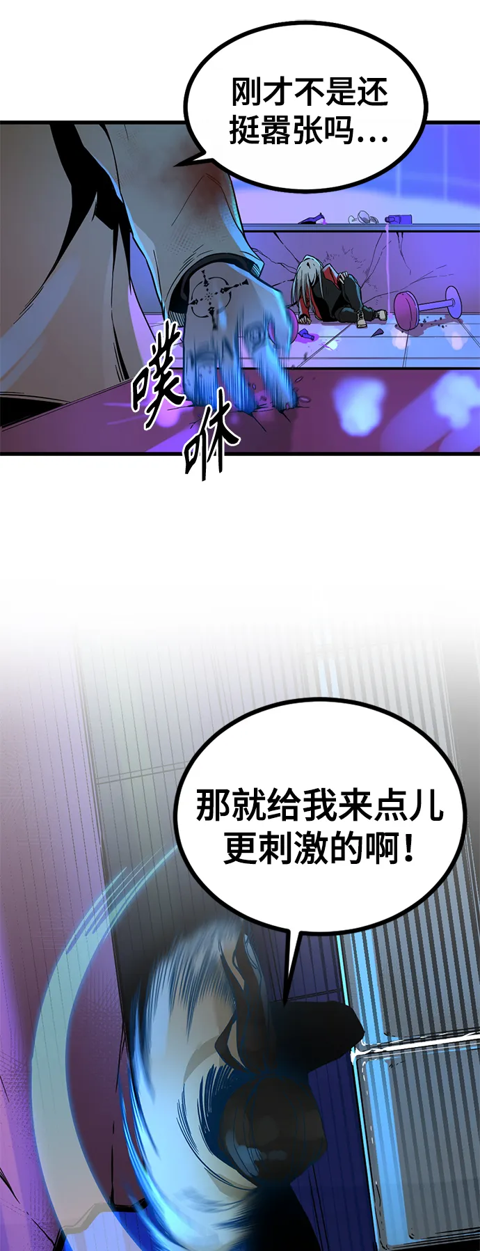 第2话 第20页