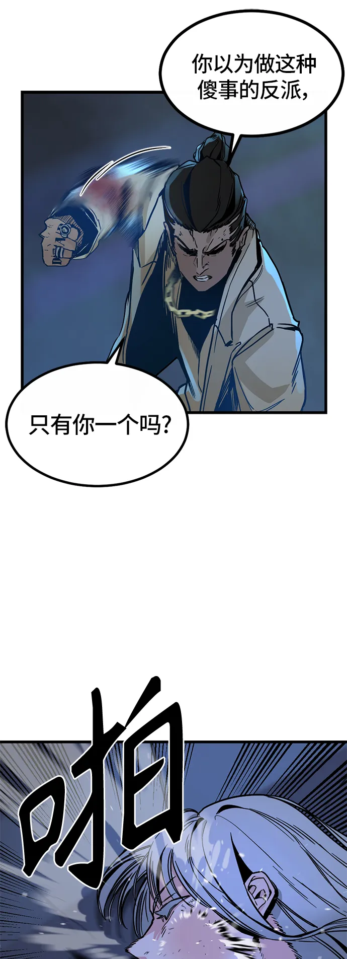 第2话 第36页