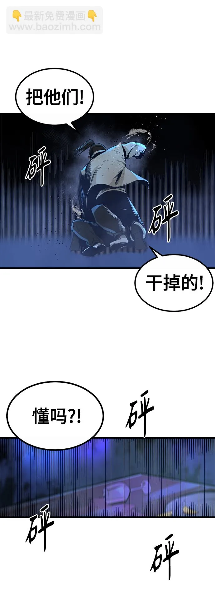 第2话 第38页