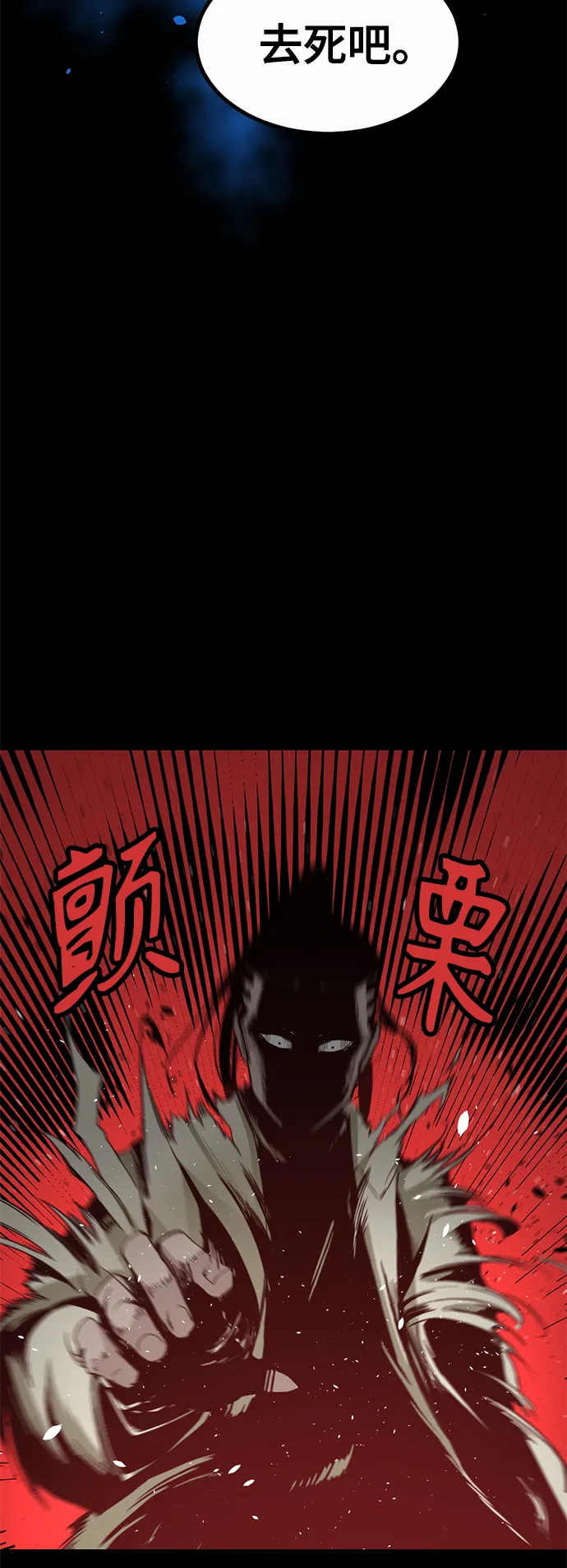 第2话 第41页