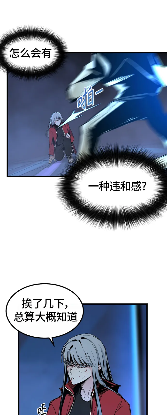 第2话 第46页