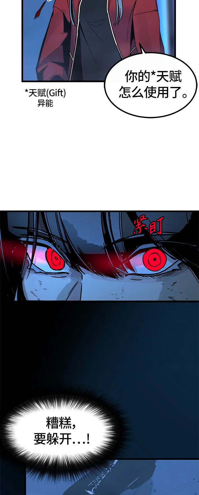 第2话 第47页