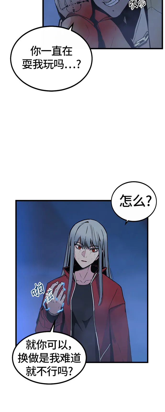 第2话 第53页