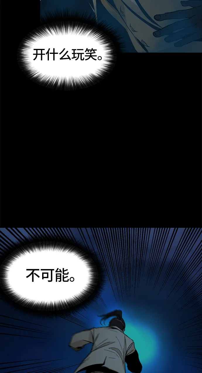 第2话 第62页
