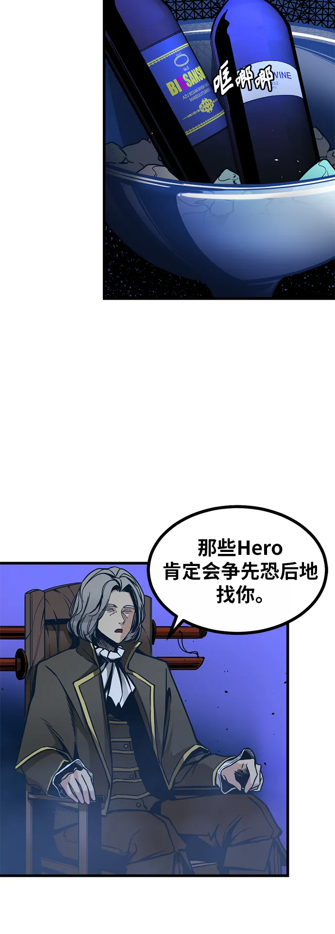 第2话 第75页