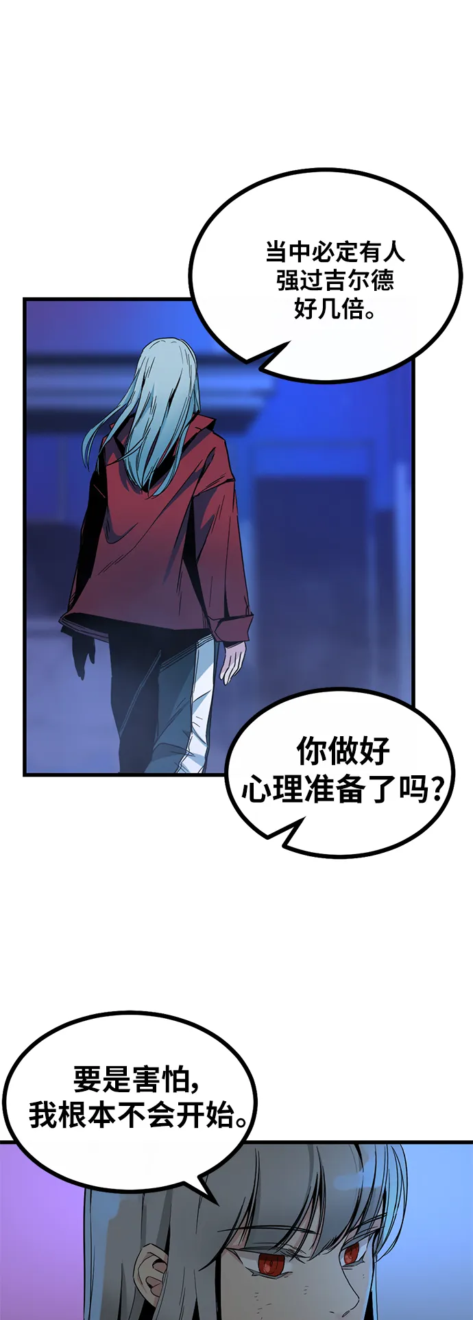 第2话 第76页