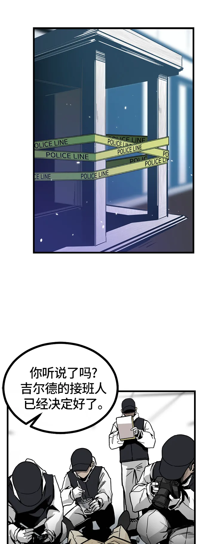 第2话 第82页