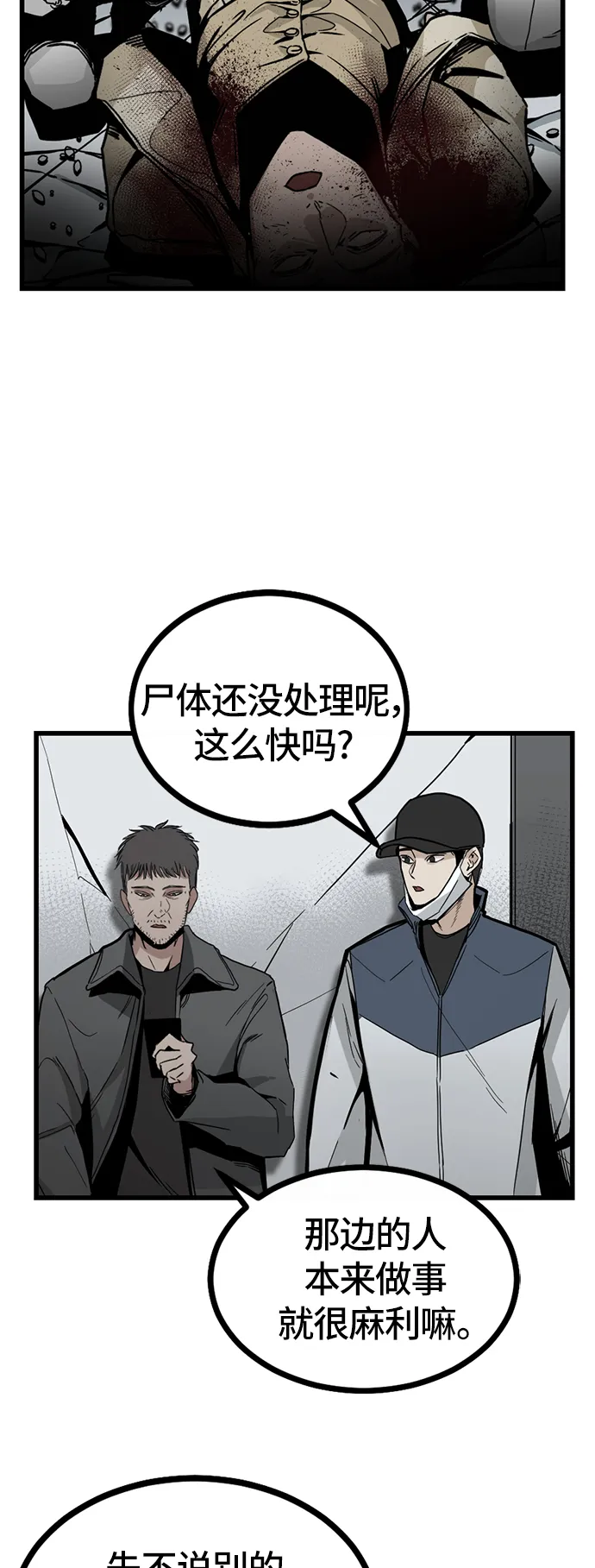 第2话 第83页