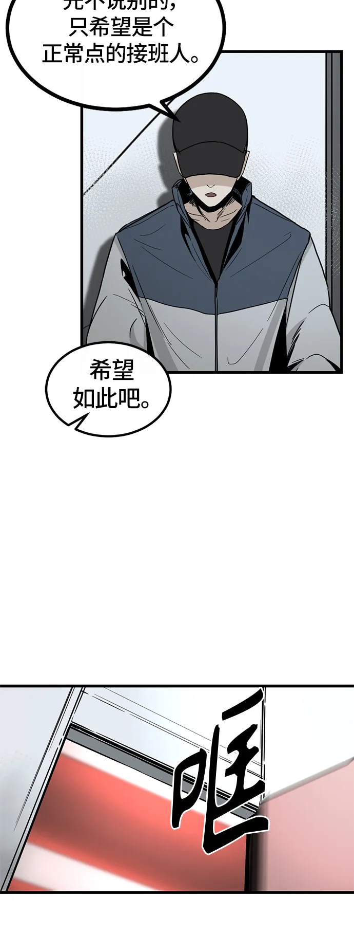 第2话 第84页