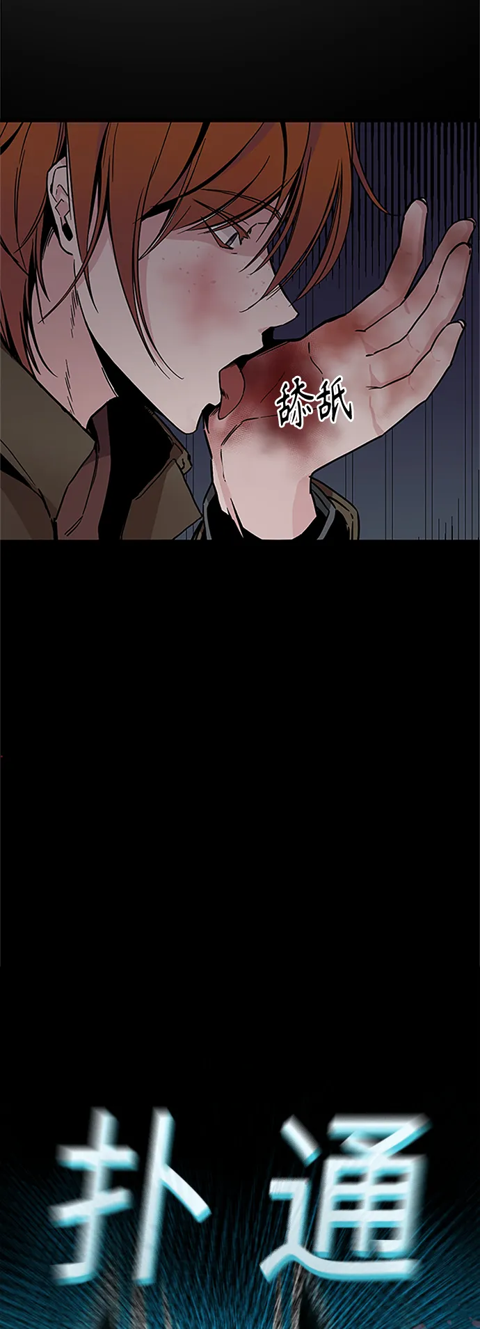 第2话 第93页