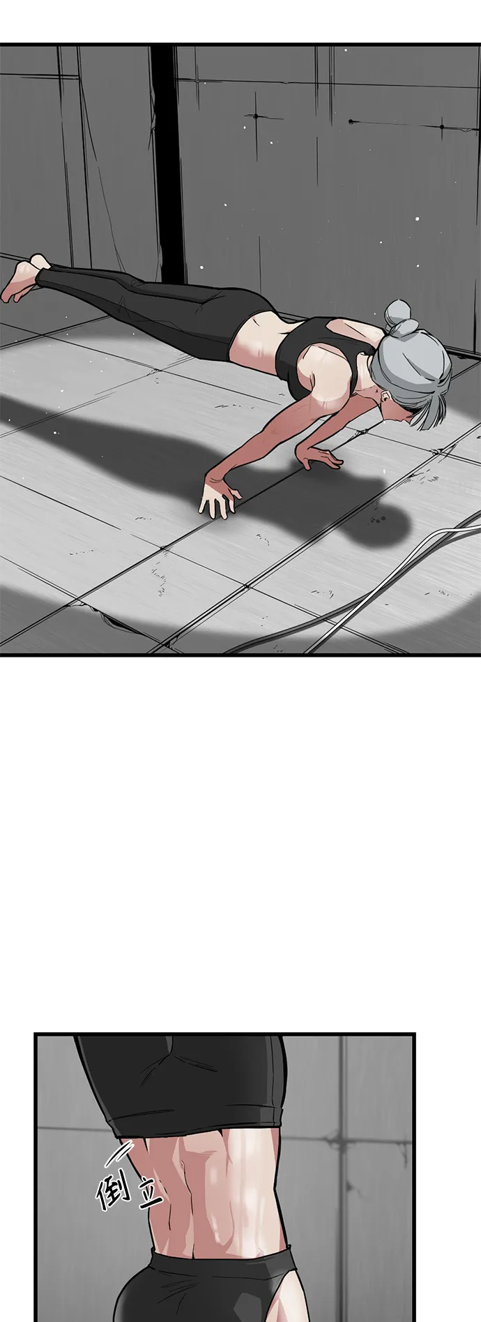 第3话 第4页