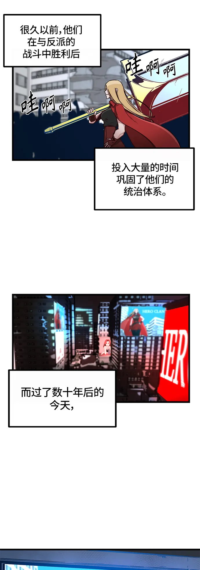 第3话 第8页