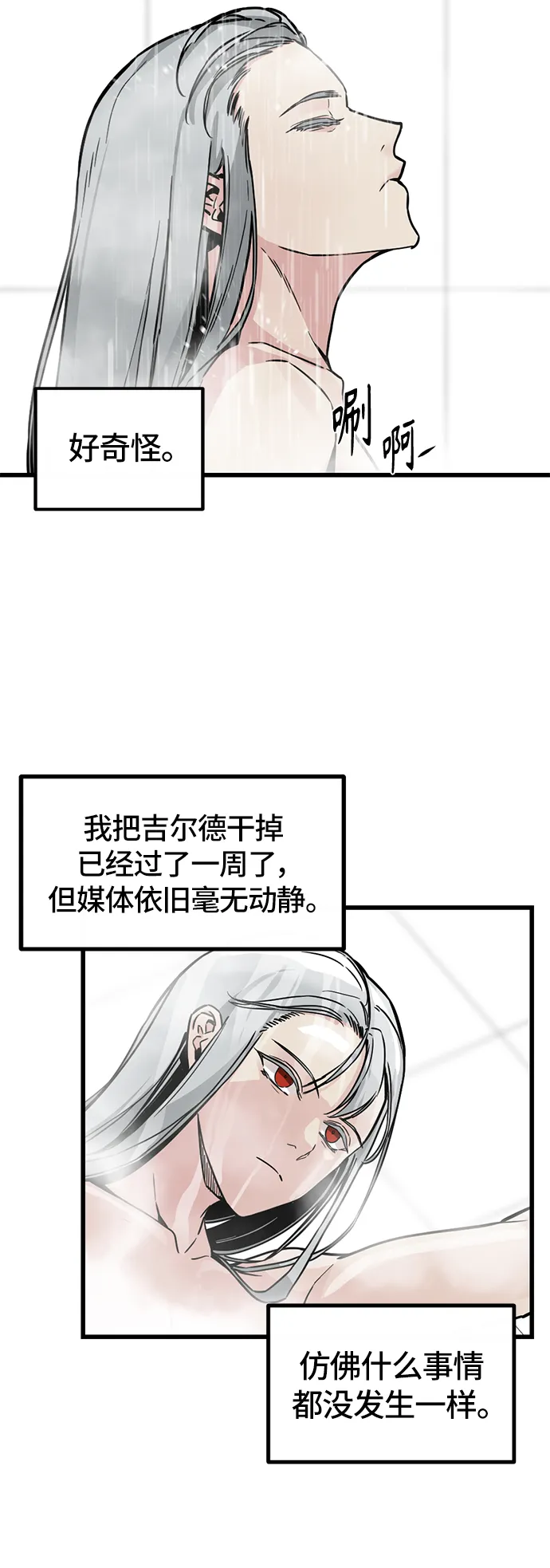 第3话 第10页