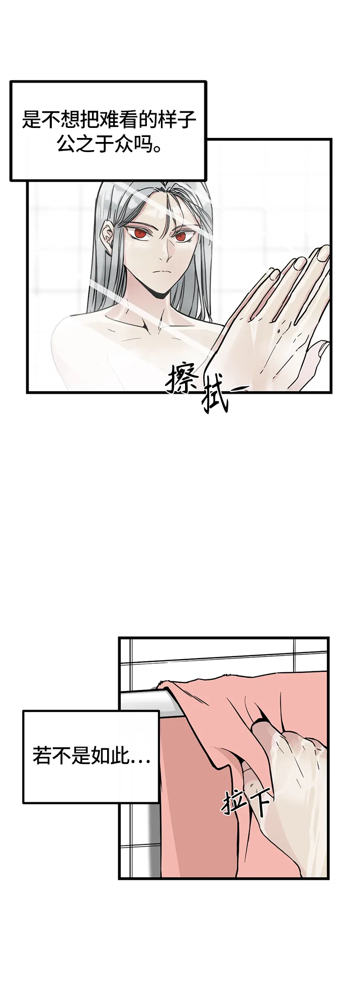 第3话 第11页