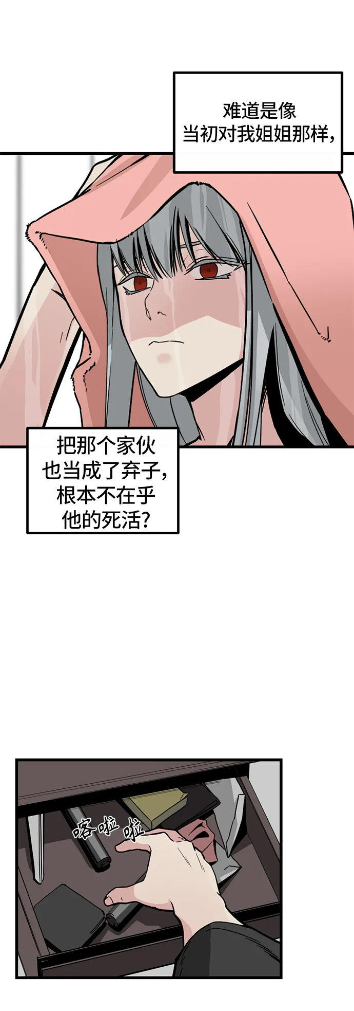 第3话 第12页