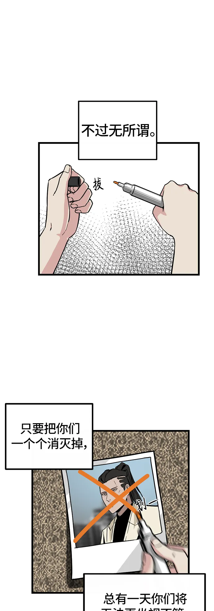 第3话 第13页