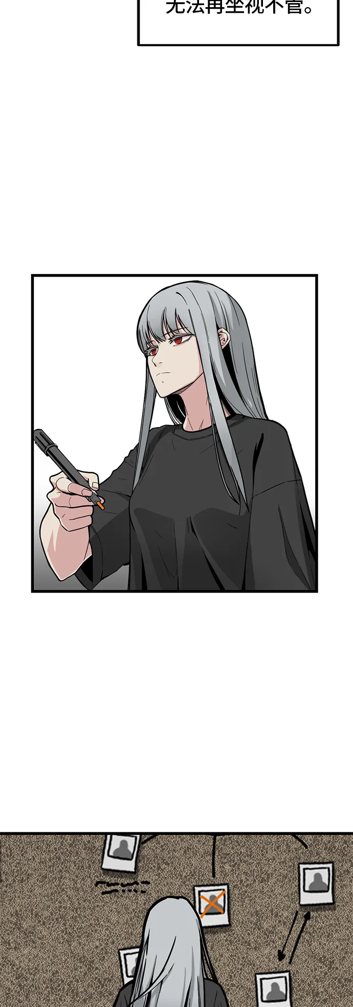 第3话 第14页