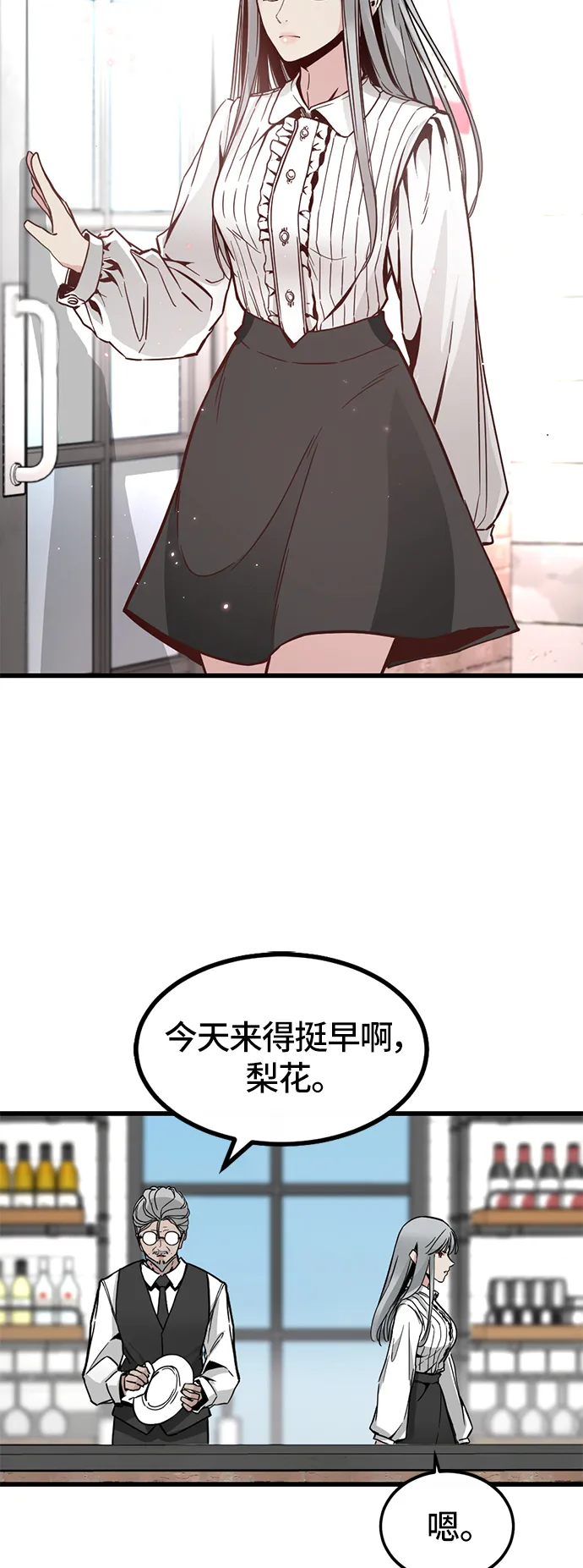第3话 第20页
