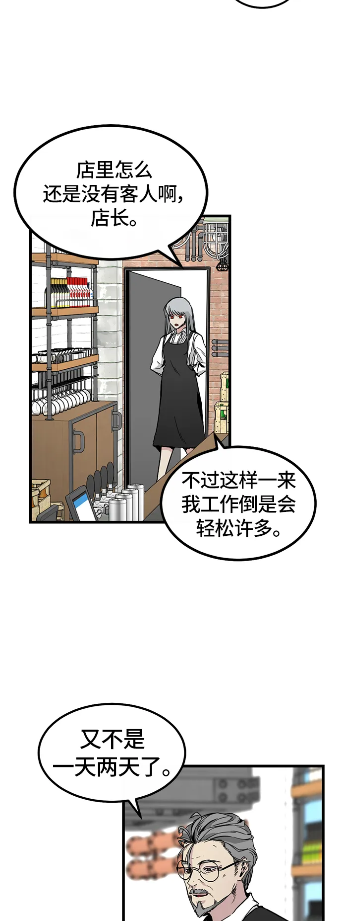 第3话 第21页