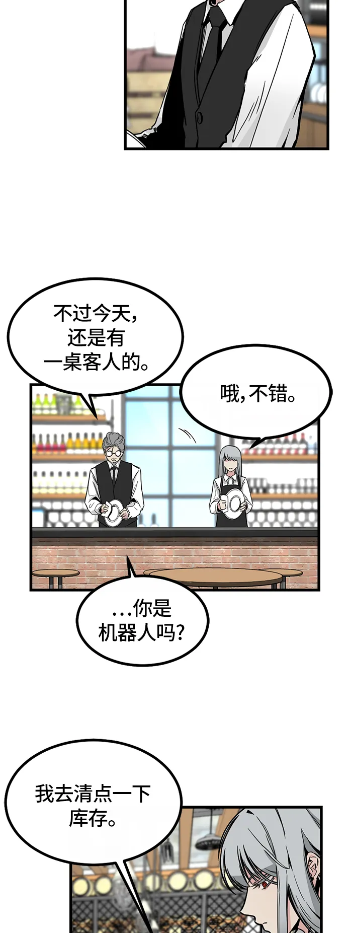 第3话 第22页