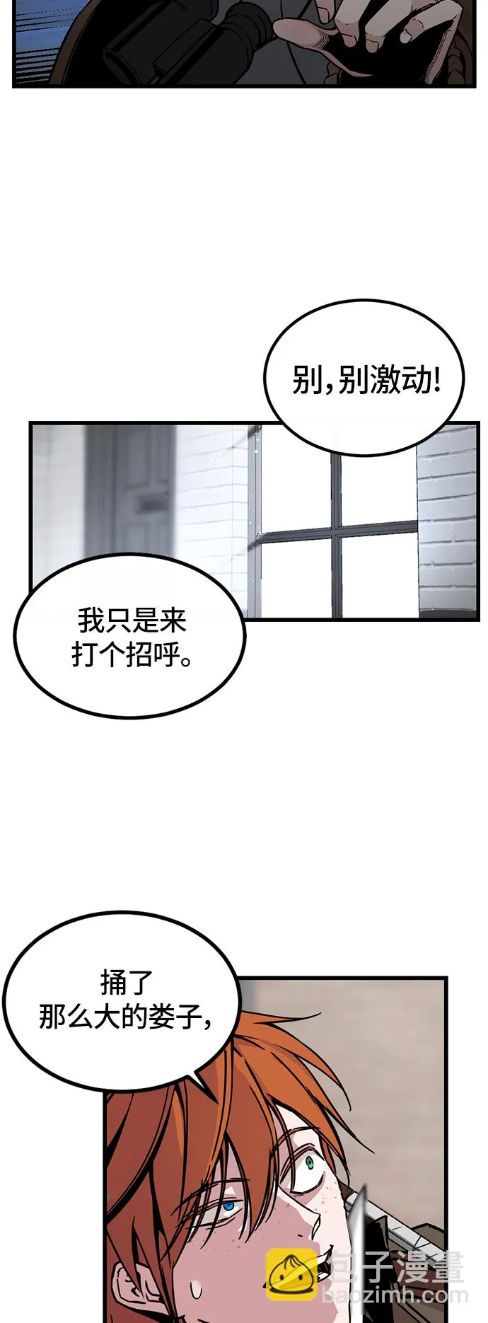 第3话 第28页
