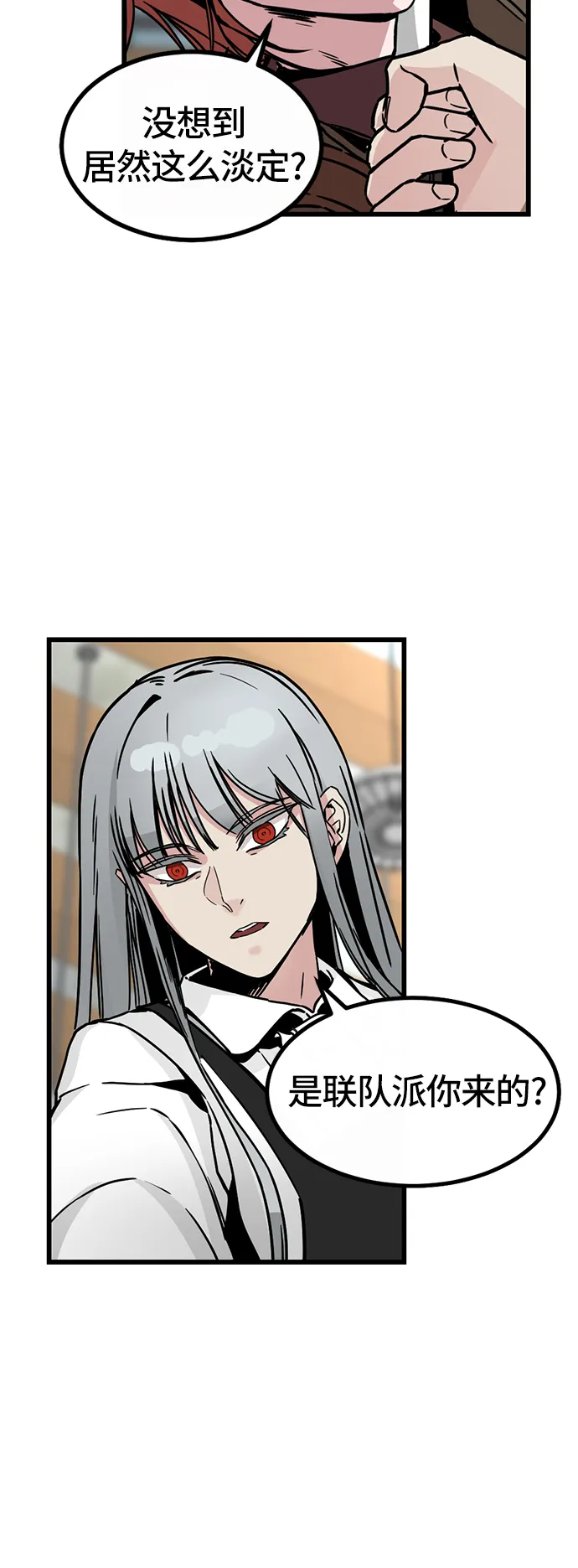 第3话 第29页