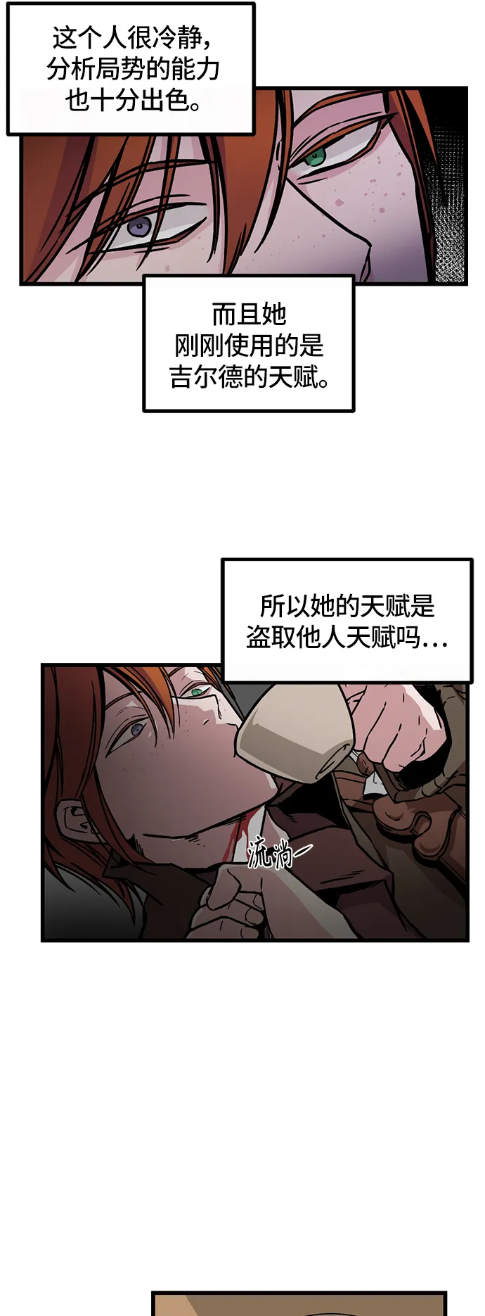 第3话 第30页